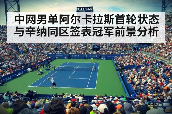 tennis match stadium crowd
